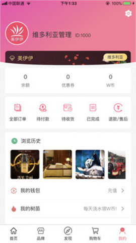 美伊伊最新版  v1.5.5图2