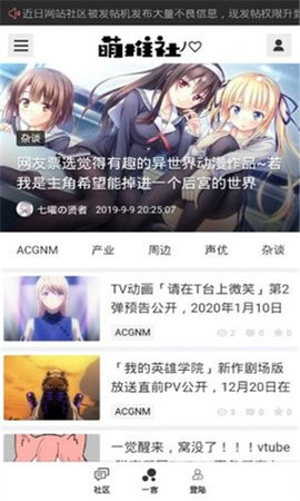 萌推漫画最新版  v1.0.1图3