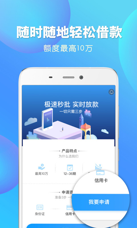 钱进袋app  v2.0.3图3