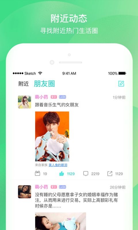 千语交友app  v1.1.1图1