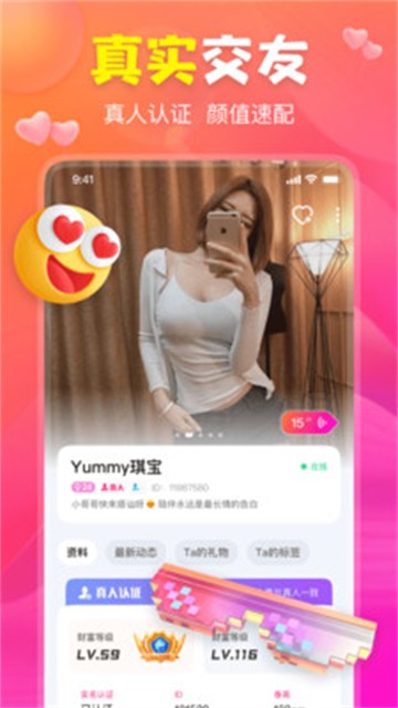 聊上你手机版  v1.0.0图1