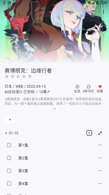 姬次元动漫最新版  v2.1图1