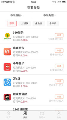 米多多app下载安装到手机  v1.1.3图3