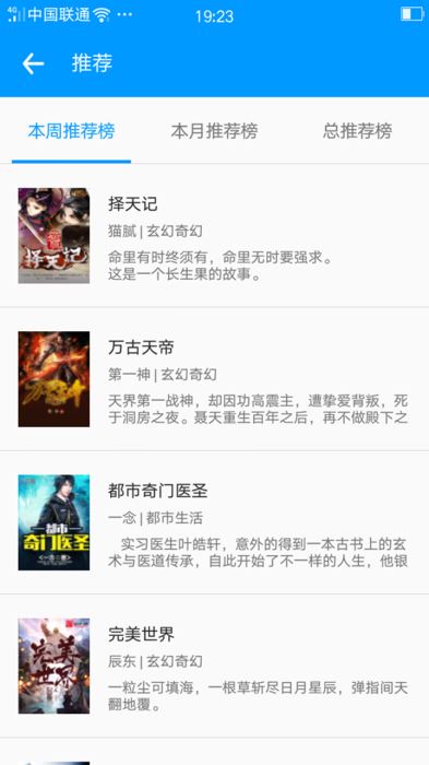 零点看书app下载v1.5.8  v1.6.4图3