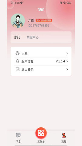 朱氏药业手机版  v1.10图2