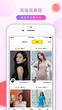 美聊一对一app  v1.20.0图3