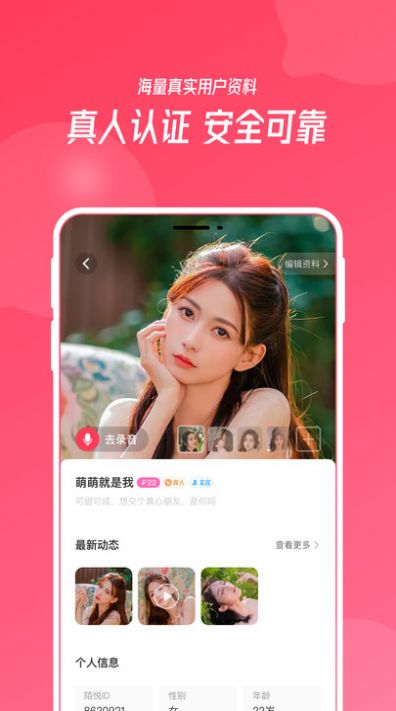 陌悦app