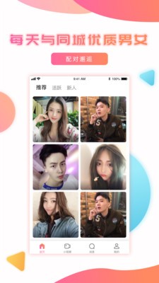 每聊2024  v1.2.0图3