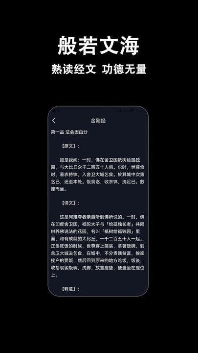 木鱼多多安卓版  v1.3.0图1