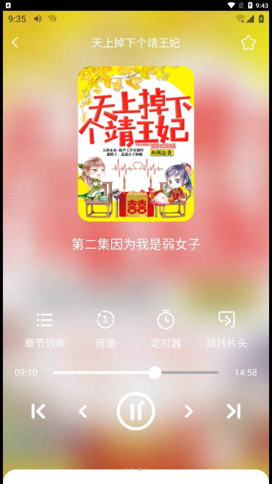 芥子听书手机版  v1.0.0图3