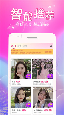 探悦聊天app  v1.0.0图1