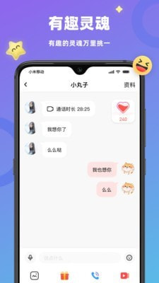 恋恋附近交友2023  v2.5.3图2