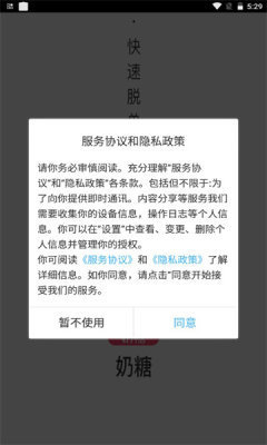 奶糖聊天交友app