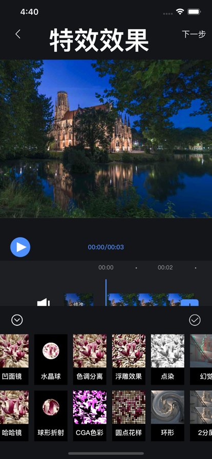 易剪影app  v1.3.3图3