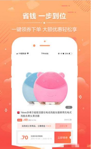 西柚优品  v1.0.1图1