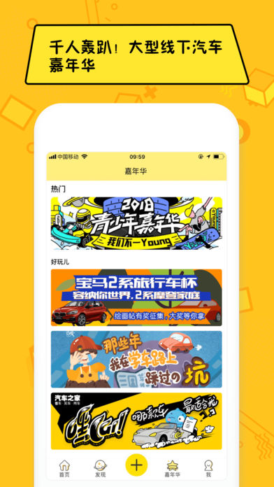 嘿carapp  v3.0.0图1