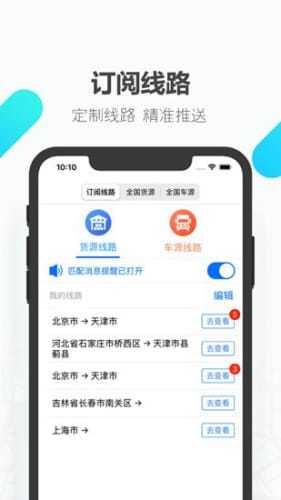 易罐  v3.5.8图1