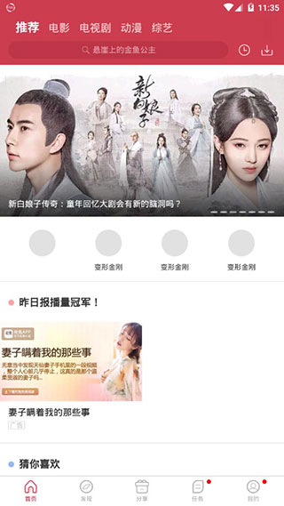 贝贝影视2024  v2.7.0图2