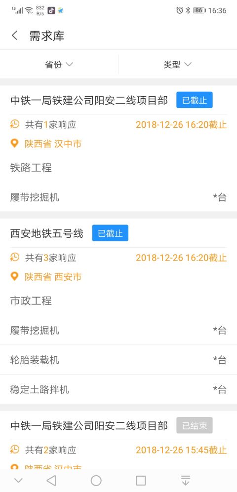 即时租赁  v1.18.1图2