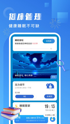 非凡计步app  v2.0.1图2