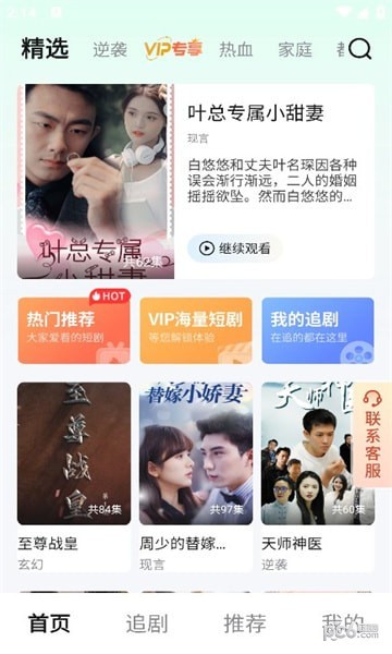 萌兔好剧免费版  v2.0.3图3