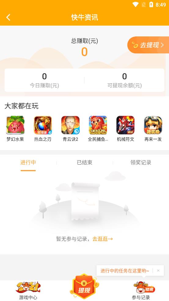 快牛资讯2024  v1.1图2