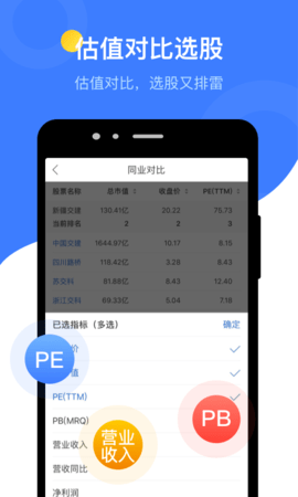 萝卜投研  v3.160.0.1图3