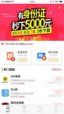 米多多app下载安装到手机  v1.1.3图1