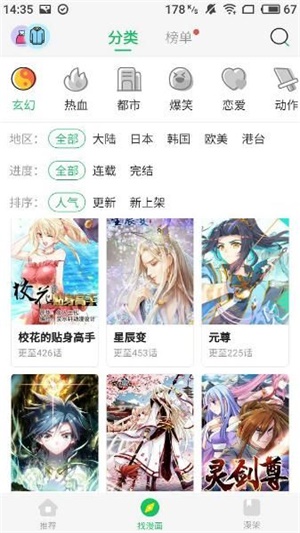 酷我漫画免费版  v5.0.0图1