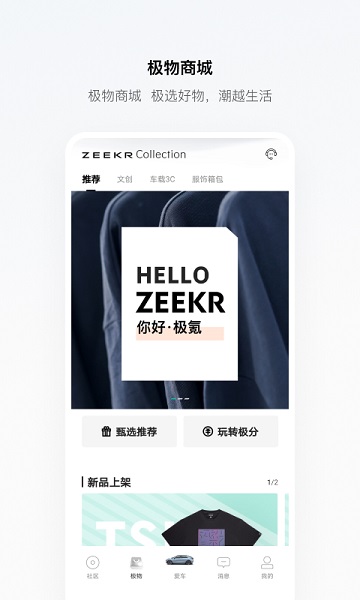 极氪zeekrapp  v3.2.3图1