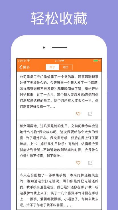 开玩笑集锦