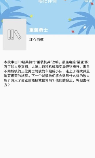 乐兔阅读app下载华为  v1.0.1图4