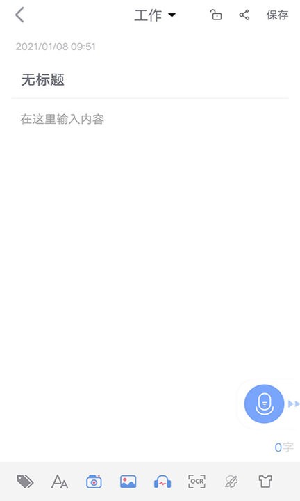 每日记笔记  v1.0.0图1