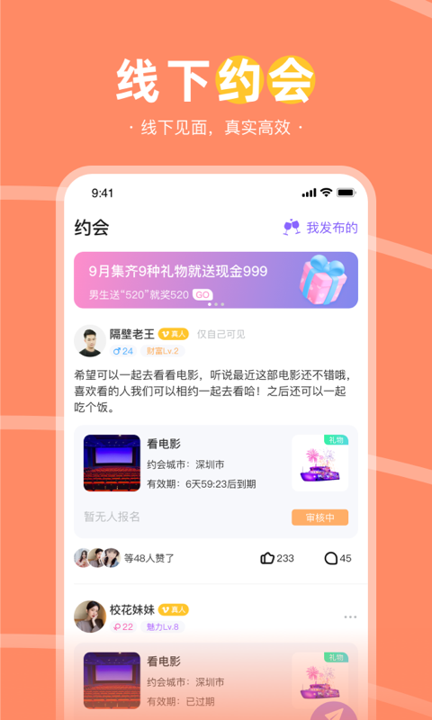 趣聊天  v2.1图1