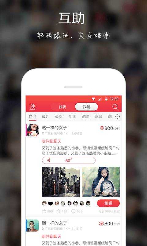 匿名树洞2023  v2.1图1