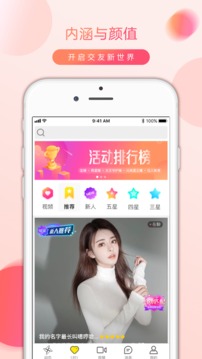 美聊一对一app  v1.20.0图2