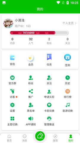 墨轩竹小圈安卓版  v2.0.1图2