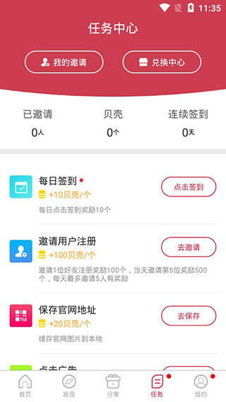 贝贝影视2024