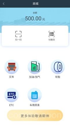 未来车老板  v8.3.2图3