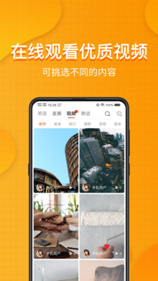 装桥短视频免费版  v6.5.5图5