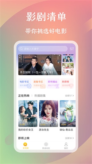 麻花影评客户端  v1.0.0图2