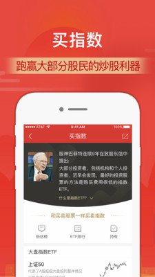 财通证券最新版  v9.8.4图2