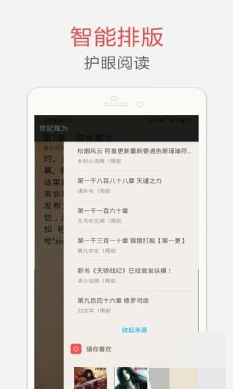 魔法阅读  v1.0.13图1