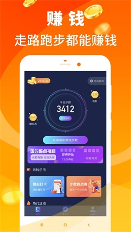 步行多免费版  v3.2.8图2