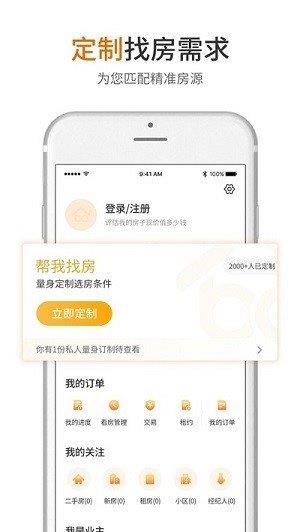 北区房  v1.1.6图1