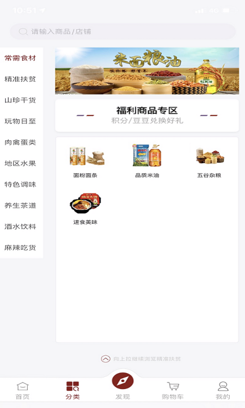 玩味儿手机版  v2.4.3图3