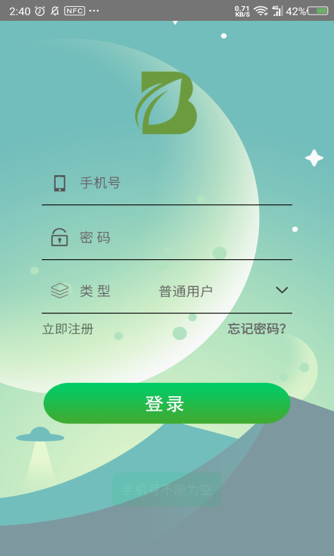 百通课堂  v1.2.1图3