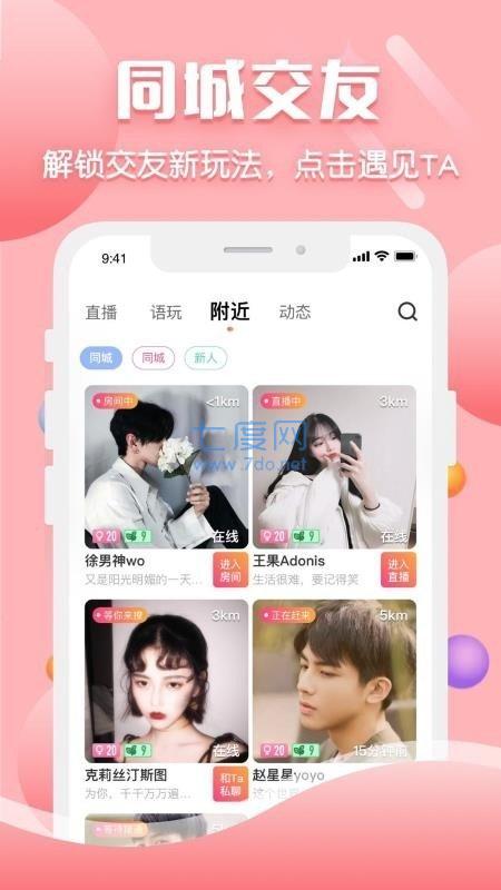 聊客一对一2023  v1.0.585图2