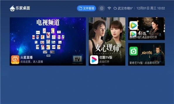 乐家桌面破解版无广告下载安装  v1.0.35图2