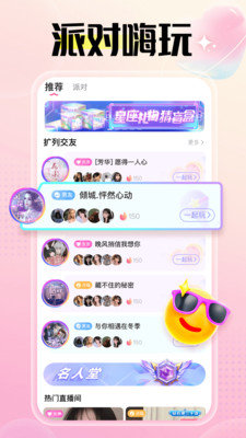 萌萌语音app  v3.5.6图2